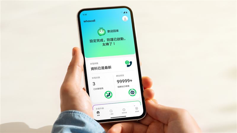 Whoscall電話、簡訊、網站都能辨識！推勳章系統、任務獎勵強化社群參與。（圖／Whoscall提供）