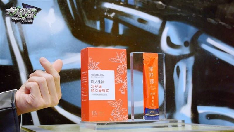 《大學聲》選手喝這潤喉養聲〝金舒服“