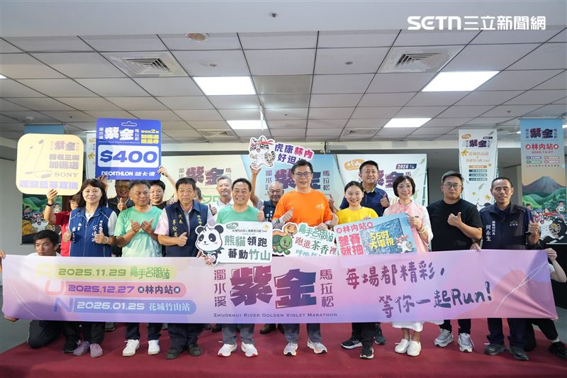 三鄉鎮共同宣布2025濁水溪紫金馬拉松系列賽事正式啟動。（圖／翻攝畫面）