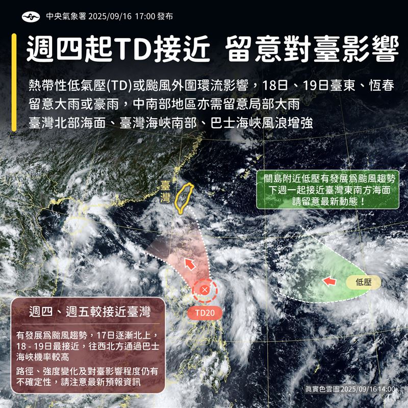 TD20最快週四可能增強為颱風「米塔」。（圖／氣象署）