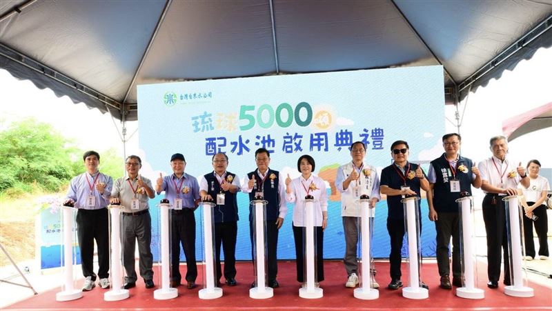 台灣自來水公司斥資逾1億元在小琉球建置5,000噸配水池正式啟用,將全島蓄水量由6,800噸提升至11,800噸,大幅強化供水穩定與應變能力,迎戰百萬觀光人潮與節慶用水高峰,保障居民與旅客用水無虞。(圖/財政部提供)