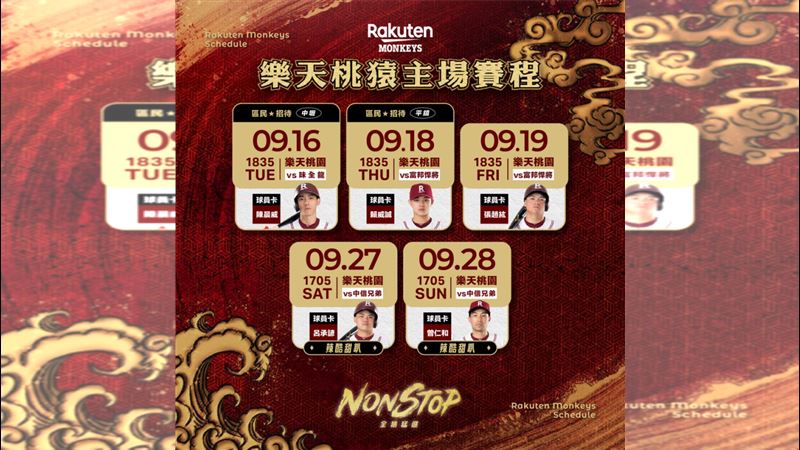 樂天桃猿16日主場賽事逢陳晨威球員日又碰中壢區民招待日，平日開賽前3小時就湧人潮。（圖／翻攝自樂天桃猿臉書）