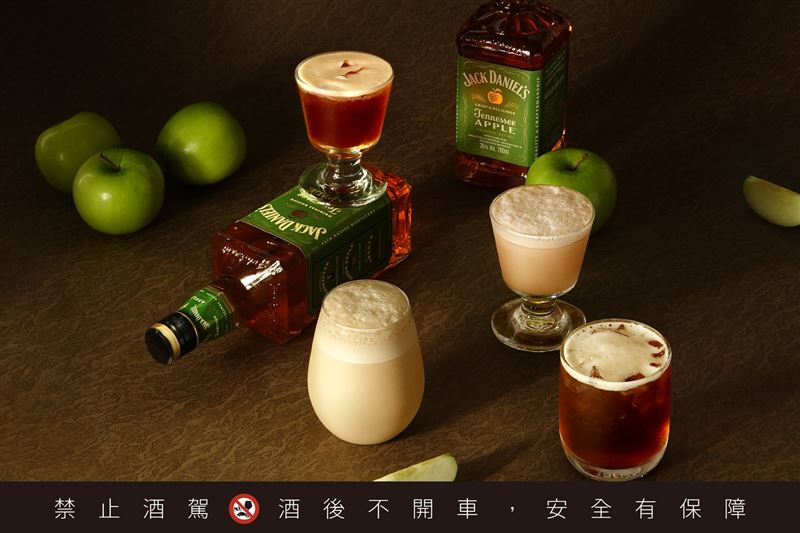 茶湯會x Jack Daniel&rsquo;s傑克丹尼蘋果酒香系列茶飲。（圖／品牌業者提供）