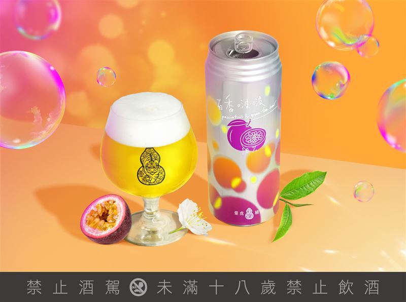 《百香啵啵百香綠茶啤酒》靈感來自臺灣人都不陌生的經典手搖果茶。（圖／品牌業者提供）