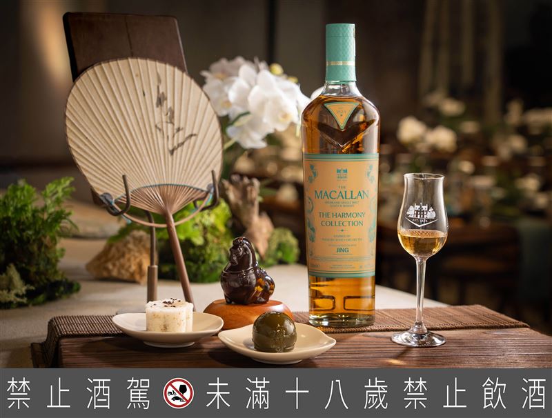 麥卡倫攜手英國頂級茗茶品牌JING Tea，以「茶中香水」鳳凰單叢蜜蘭香為靈感，獻上The Harmony Collection第五版《蜜蘭香茶韻》。（圖／品牌業者提供）