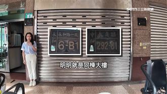 同棟竟有「中、永和」兩門牌！房價