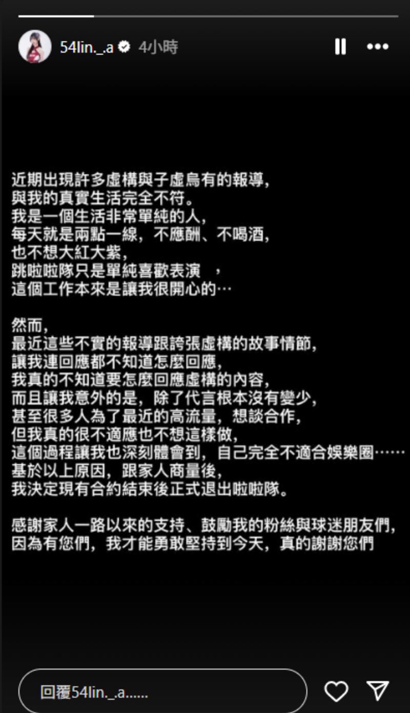 嘎琳貼長文曝心境，表示約滿將離開啦啦隊。（圖／翻攝自嘎琳 IG）