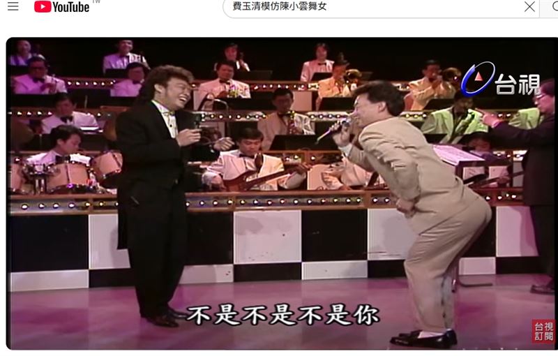 陳漢典自曝小學時拒絕五燈獎！模仿啟蒙老師竟是費玉清學陳小雲　全網笑翻。（圖／翻攝自台視懷舊節目《龍兄虎弟》YT）