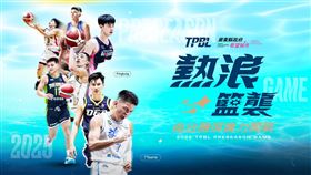 台灣職業籃球大聯盟（TPBL）2025-26賽季官辦熱身賽將於10月3日至10月5日在屏東縣立體育館舉行。（圖／TPBL提供）