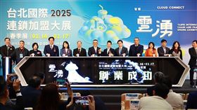 2025台北國際連鎖加盟秋季展9月19日至22日登場，集結150個品牌、450展位、五國國際參展團，預估創造1,500家新開店鋪、7,500個職缺與22.5億元商機。郭書瑤力挺台灣鮮乳，30品牌現場比拚創意鍋物與調飲；AI自拍機、公仔生成、智慧垃圾機等創新加盟模式也成亮點，創業話題熱度爆表。（圖／連鎖加盟協會提供） 