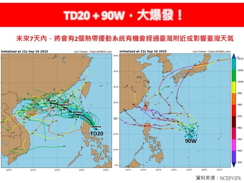 未來七天內有兩個熱帶系統有機會經過台灣附近或影響天氣。（圖／翻攝自林老師氣象站臉書）