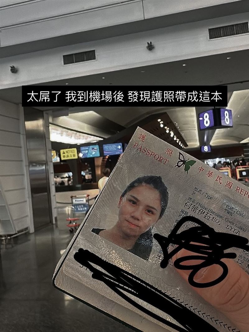 蕾菈護照醜照被公開。（圖／翻攝自湯宇IG）