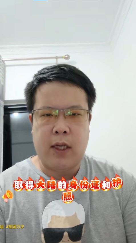 應志宏喊話要幫助更多人取得中國護照。（圖／翻攝自應志宏抖音）
