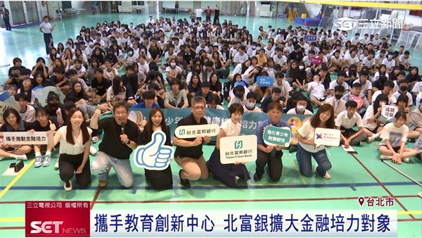 學校機構多方協力合作，不僅能降低青少年的遇詐風險，也強化他們的金融素養