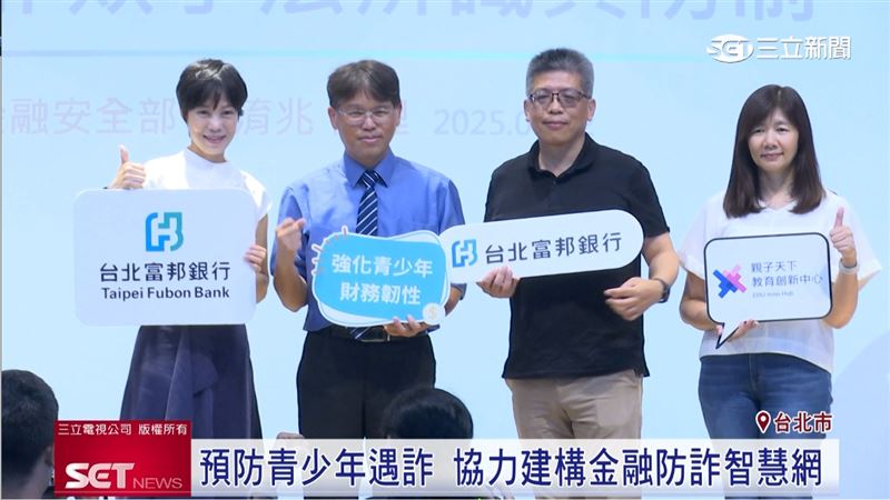 強化青少年識詐力　金融防詐講座校園宣導