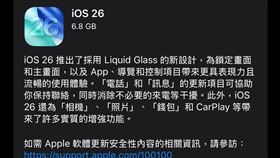 蘋果釋出iOS 26作業系統，稱為「史上最大更新」，但台灣用戶更新後卻發現，LINE的「偷看訊息」密技疑似失效瞬間炸鍋。（圖／翻攝自蘋果軟體更新） 