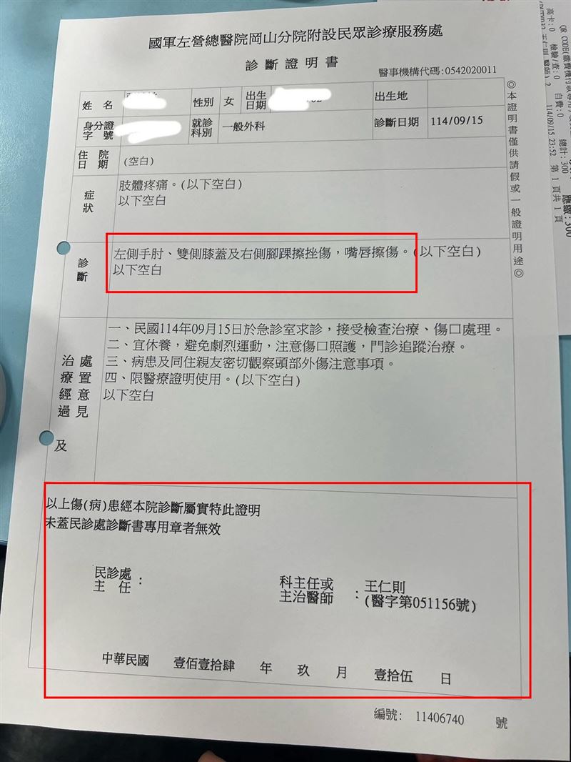 診斷書破綻百出，傷勢與控訴內容不符，沒該蓋醫院印章不算正式診斷書，加上沒寫日期，最下面一欄形同空白，真實性遭質疑。（圖／翻攝自●【爆料公社官方專屬】● 臉書）