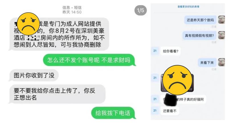 男子控訴入住深圳美豪酒店羅湖筍崗中心店遭偷拍勒索。（圖／翻攝自小紅書）