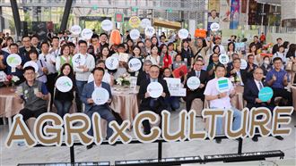 農業×文化跨界合作登場！