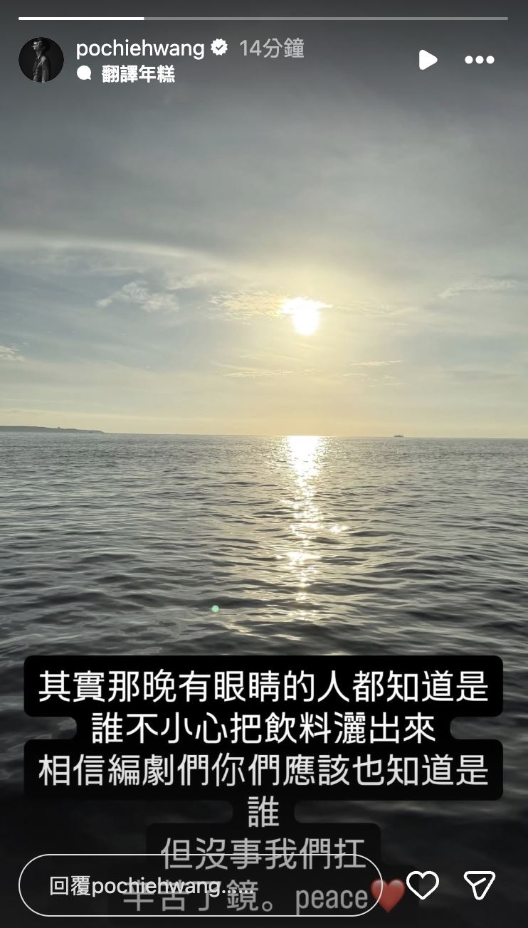王柏傑發文反擊。（圖／翻攝自IG）