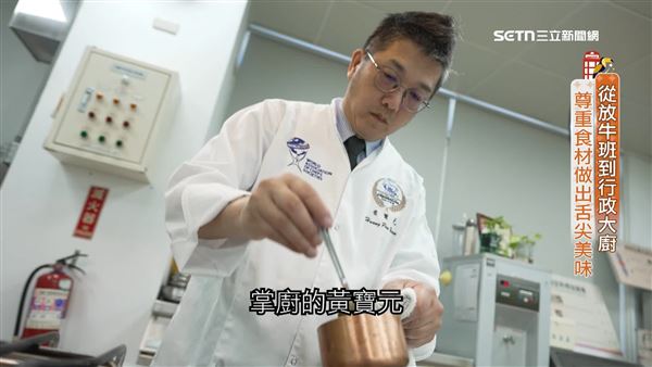 來自汶萊的黃寶元（圖）曾是老師眼裡頭痛的問題學生，直到某次踏進廚房，迎來人生轉變