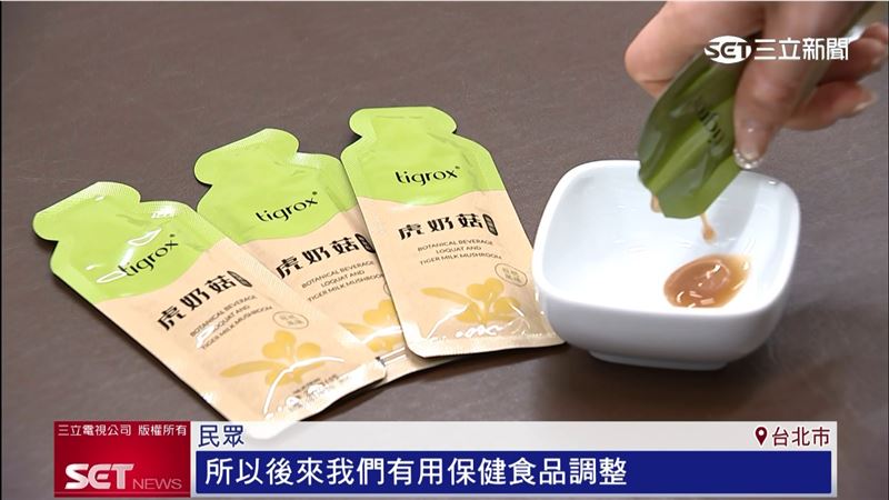 含多醣體、β葡聚醣！唯樂推出虎奶菇產品