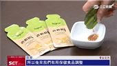 含多醣體、β葡聚醣！唯樂推出虎奶菇產品