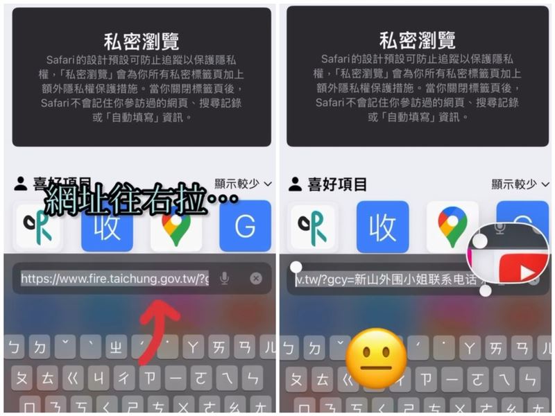 議員指控台中市消防局「即時災情」網頁搜尋網址出現不雅字眼。（圖／議員江肇國提供）