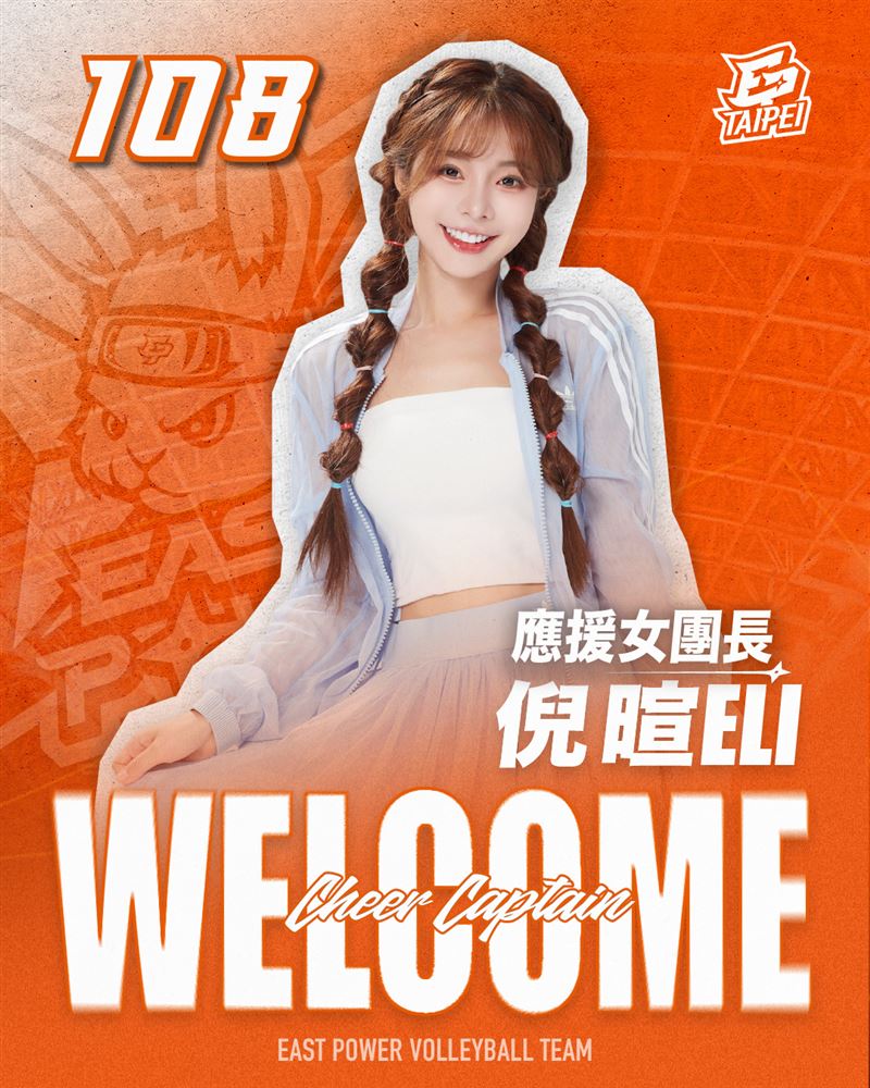 倪暄加盟團長（圖／臺北伊斯特職業排球球團提供）