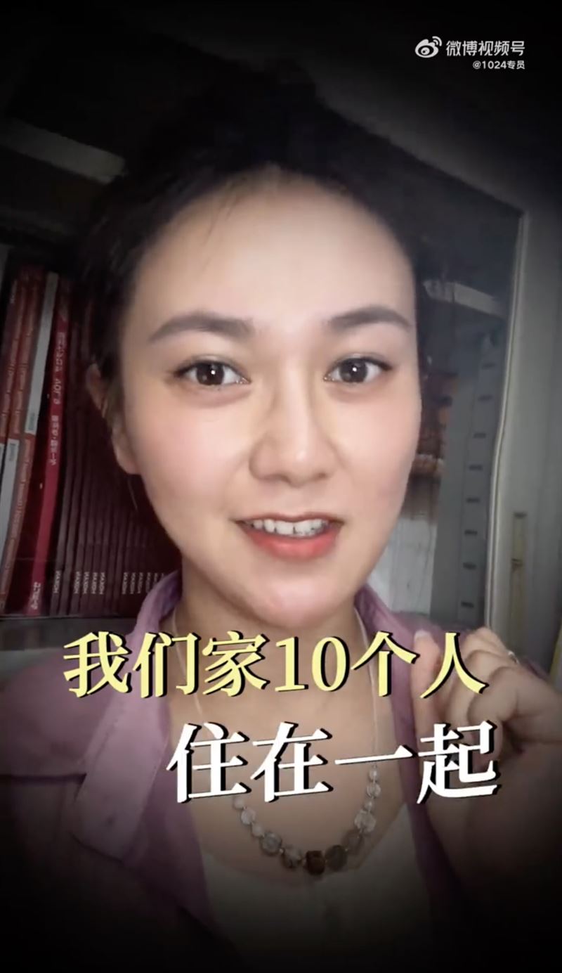 女子表示她是獨生女，來台灣卻要跟婆婆10個人住在一起。（圖／翻攝自微博）