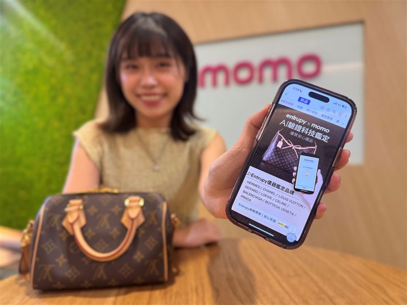 momo購物網導入國際AI精品鑑定系統 Entrupy，打造安心精品購物體驗。（圖／品牌業者提供）