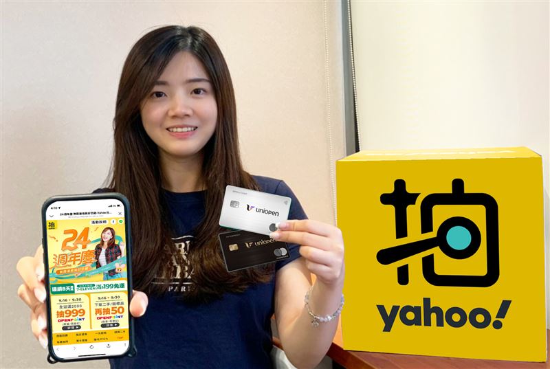 迎中秋，即日起至10月6日，Yahoo購物「金秋無光夜市」開跑。（圖／品牌業者提供）