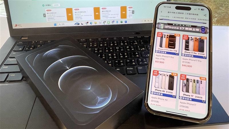 揭密二手iPhone與全新i17交易連動密碼