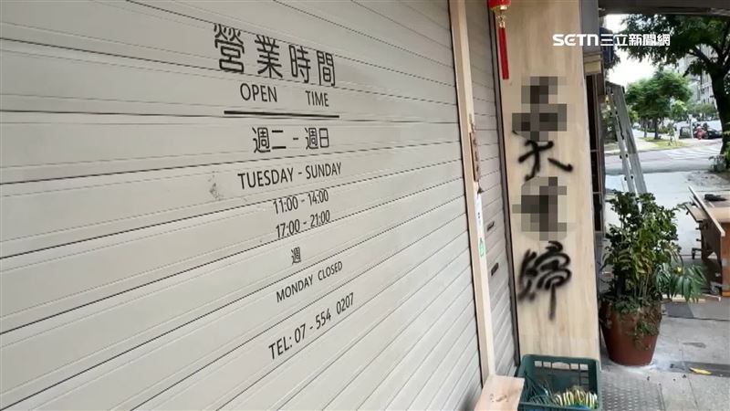 高雄拉麵店遭到惡意噴漆，但老闆無奈表示沒有與人結怨