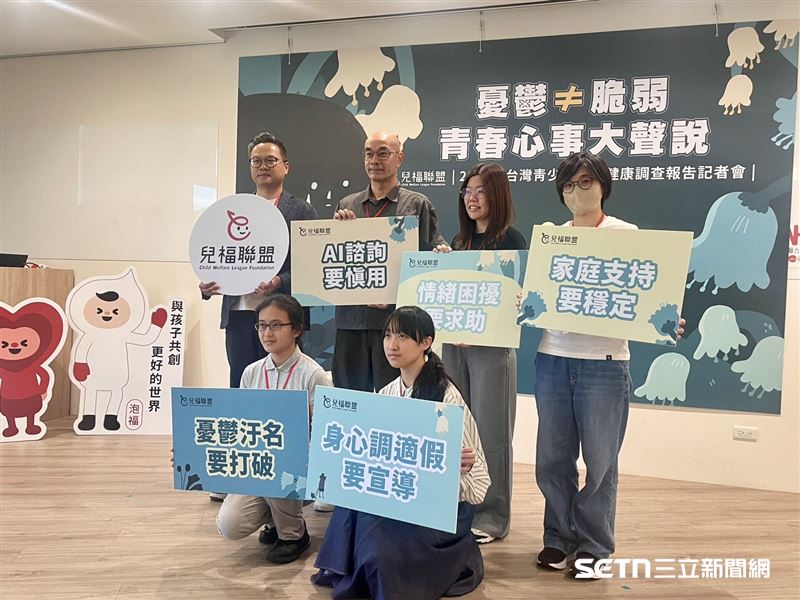 兒盟今日舉辦記者會並公布《2025台灣青少年心理健康調查報告》。（圖／記者蔣季容攝影）