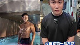 大軍（左）爆設局陷害PEETA葛格（右）。（圖／翻攝自IG）