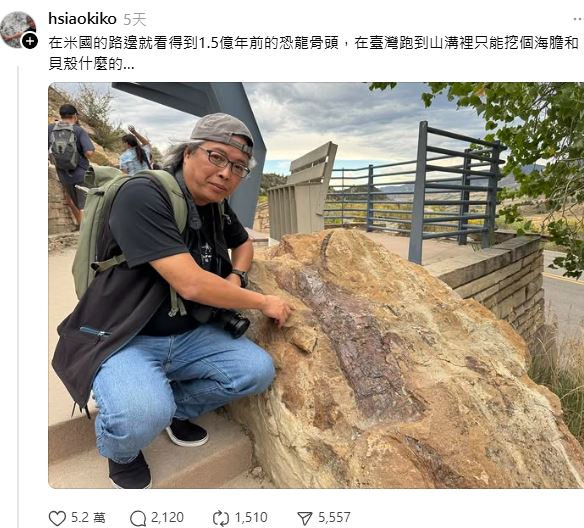 蕭語富感嘆台灣無法看到恐龍骨頭，卻引發來酸言酸語，甚至有網友嗆聲要他「多讀一點書」。（圖／翻攝自Threads＠hsiaokiko）