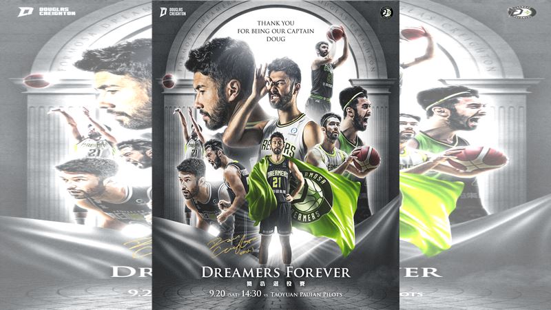 夢想家將為簡浩舉辦《DREAMERS FOREVER》退役賽，洲際飛彈最終一役見證傳奇。（圖／福爾摩沙夢想家提供）