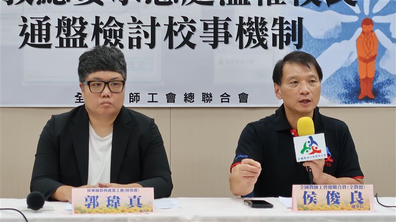 屏東縣教育產業工會、全國教師工會總聯合會17日召開記者會指出，琉球國中一名代理音樂教師，每天工作超過12小時，於109年因過勞猝死，同校教師阿邦上法庭作證，卻被秋後算帳。（圖／全教總提供）