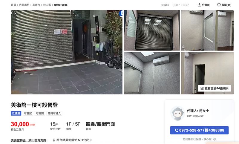 《591房屋交易網》PO出招租訊息，封面照使用的是新聞畫面，內部照則是淨空後拍的，格局沒變。（圖／翻攝自591房屋交易網）
