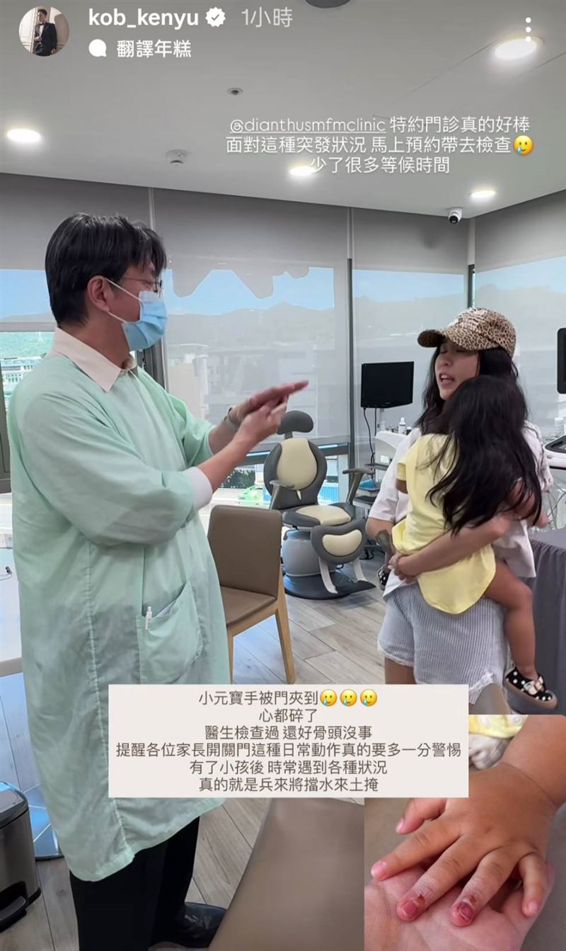 余祥銓透露愛女手被門夾傷。（圖／翻攝自余祥銓IG）