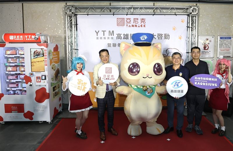 亞尼克YTM高雄捷運10站點開幕。（圖／品牌業者提供）