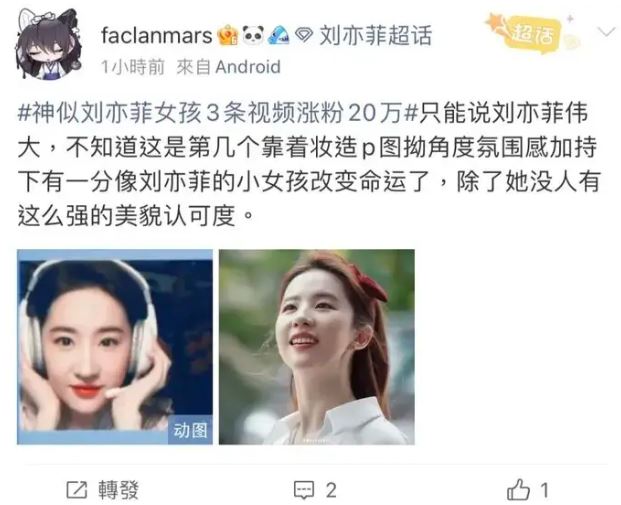 也有網友認為林曉棠神似劉亦菲，其實依賴妝容、角度與服裝風格。（圖／翻攝自微博）