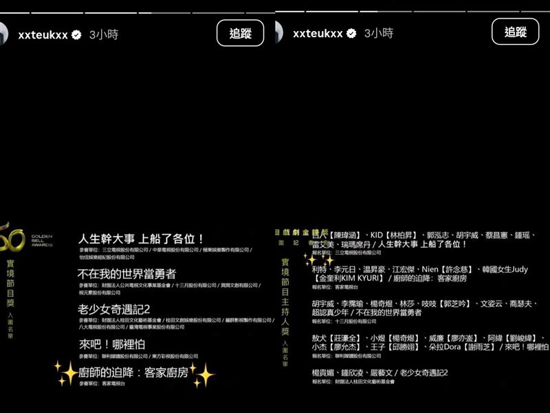 利特於個人IG帳號上發布限時動態與粉絲報喜。（圖／翻攝自IG @xxteukxx）
