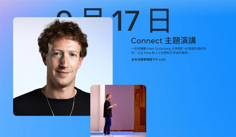 祖克柏豪賭AI穿戴裝置？Meta年度開發者Connect大會，17日祖克柏的KEYNOTE將親自展示最新AI眼鏡，據傳售價在800美元。（圖／翻攝自Meta官網）