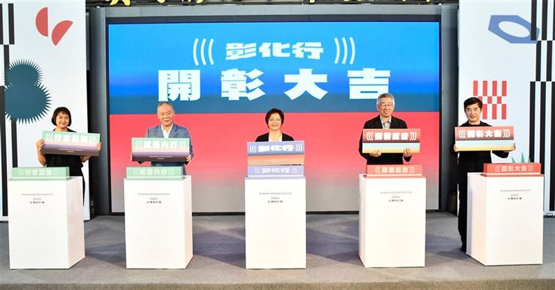 行家召集令！認證開業「2025台灣設計展－彰化行」即將開「彰」。（圖／彰化縣政府提供）