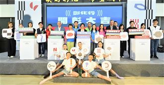 「2025台灣設計展－彰化行」即將開「彰」