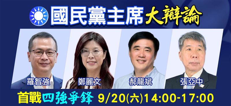 羅智強（左1）、鄭麗文（左2）、郝龍斌（右1）、張亞中（右2）將在20日下午2時展開辯論。（圖／中天新聞提供）