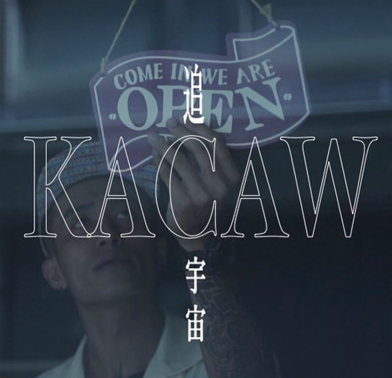 歌手宇宙猝逝，不少藝人好友表示哀悼。（圖／翻攝自宇宙ＩＧ)