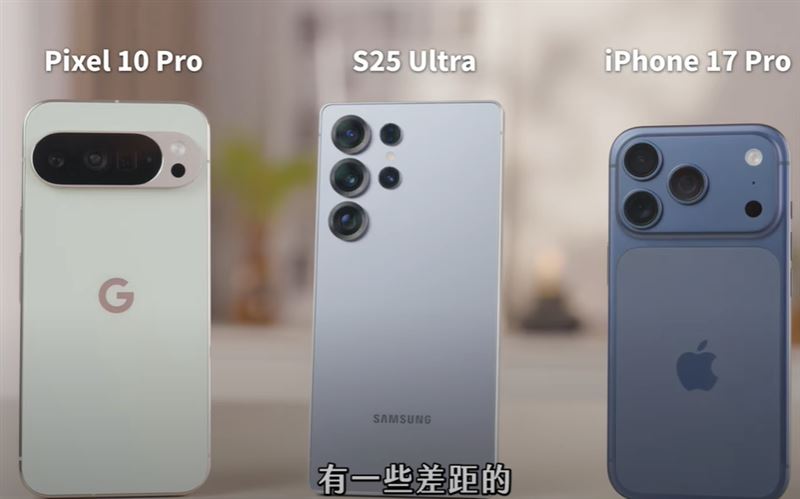 Joeman將iPhone 17 Pro與安卓旗艦機Pixel 10 Pro、S25 Ultra比拚（圖／翻攝自YouTube @Joeman）